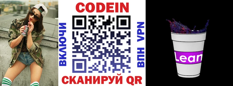Кодеиновый сироп Lean напиток Lean (лин)  хочу наркоту  Магас 