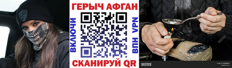 Героин Афган  blacksprut ссылка  Магас  что такое  