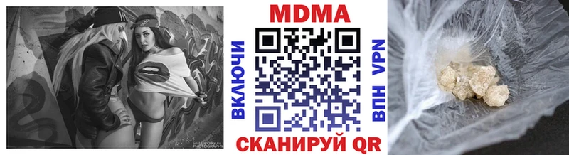 MDMA кристаллы закладка Магас