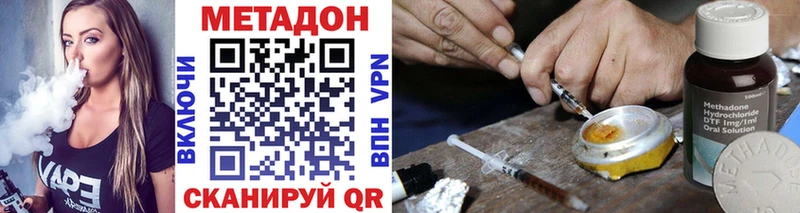купить закладку  Магас  МЕТАДОН белоснежный 